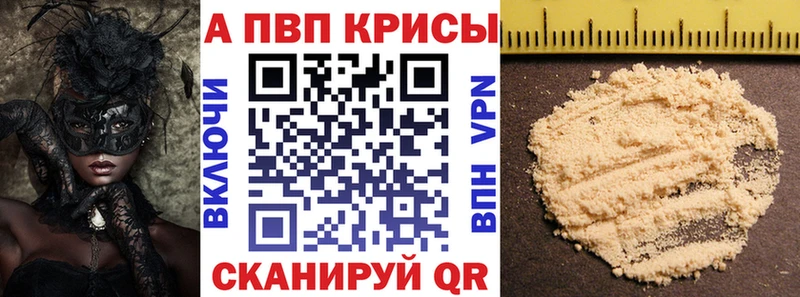 Купить закладки  Иркутск  А ПВП СК КРИС 