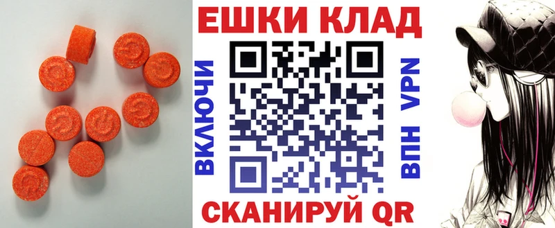 ЭКСТАЗИ таблы Иркутск