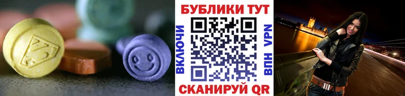 Купить закладки  Иркутск  ЭКСТАЗИ круглые 