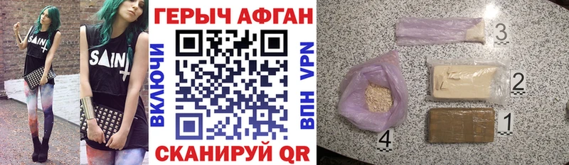 ГЕРОИН афганец  Купить где  Иркутск 
