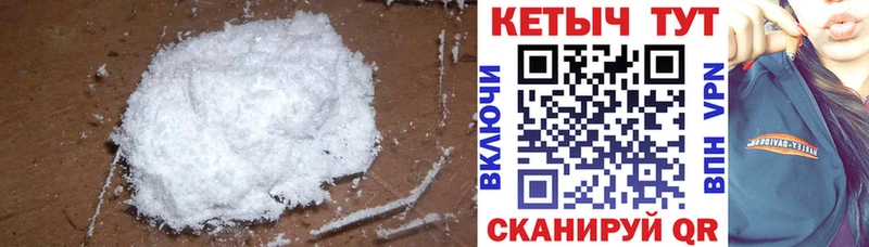 КЕТАМИН ketamine  Купить  Иркутск 
