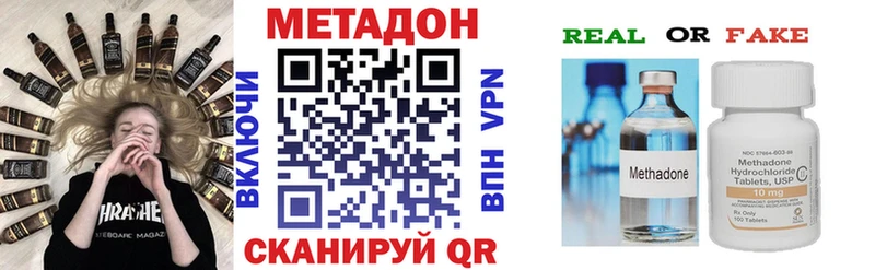 МЕТАДОН methadone  Купить  Иркутск 