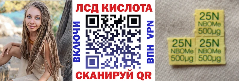 Марки N-bome 1500мкг Купить где Иркутск